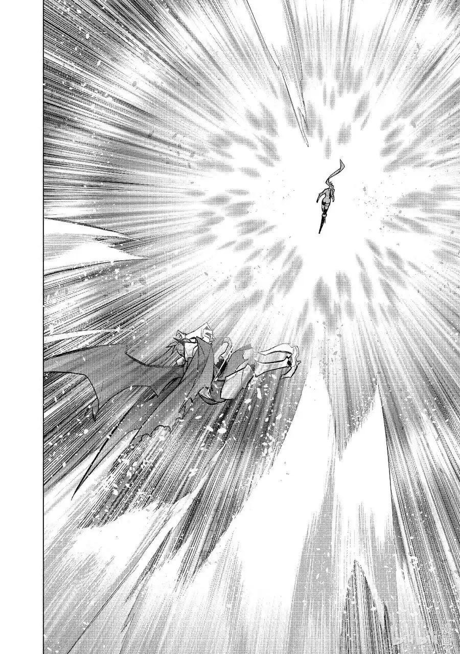 《黑之召唤士》第154话 第12页