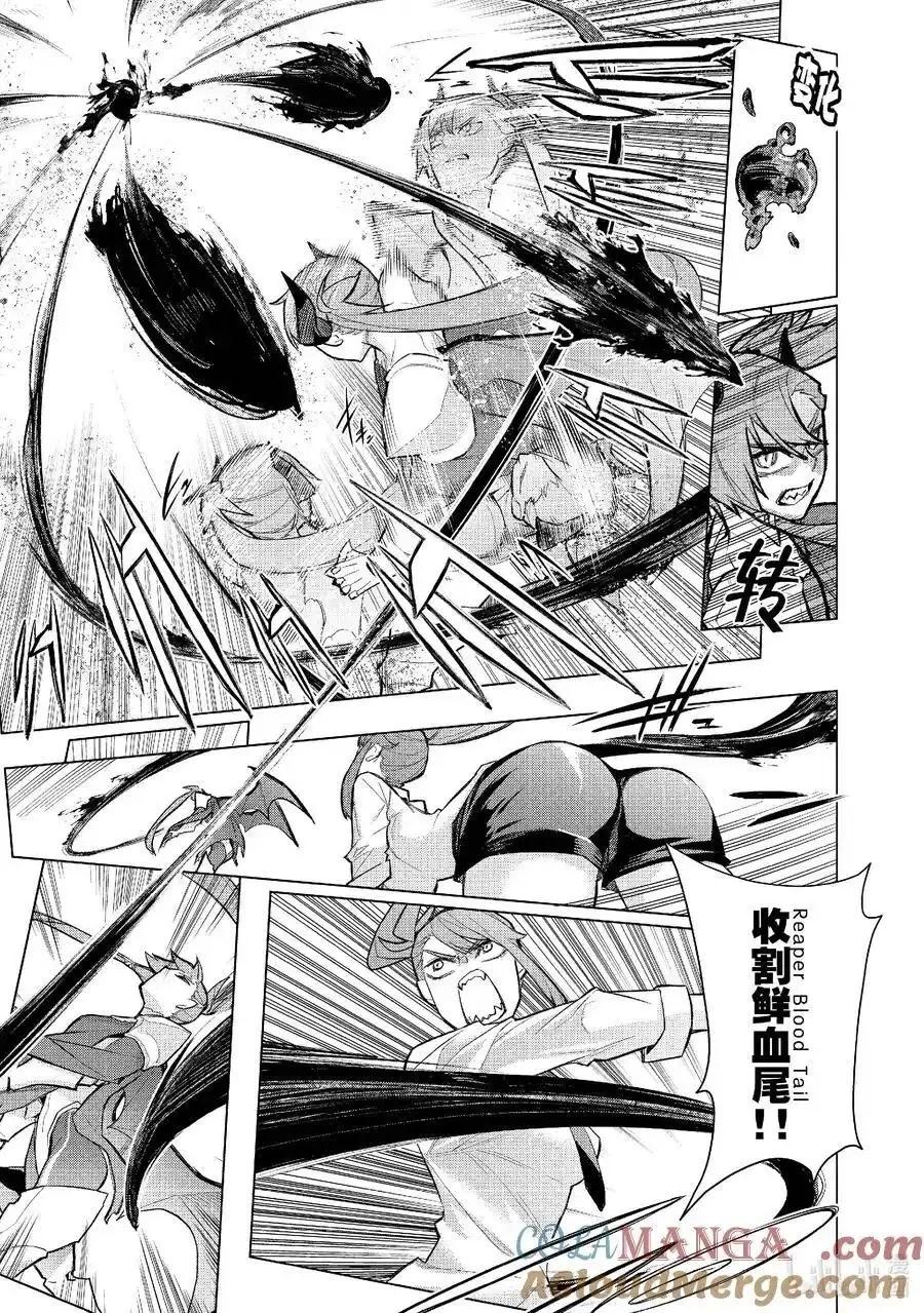 《黑之召唤士》第154话 第7页