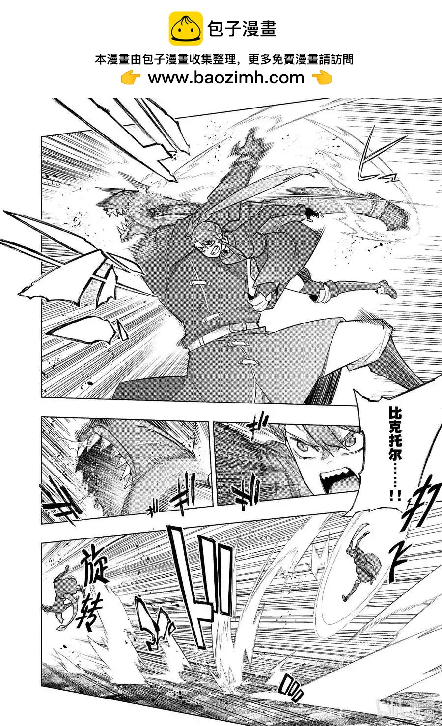 《黑之召唤士》第150话 第2页