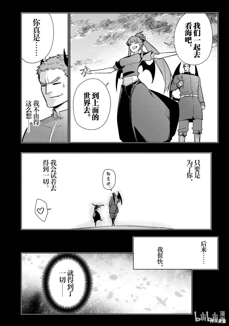 《黑之召唤士》第153话 第12页