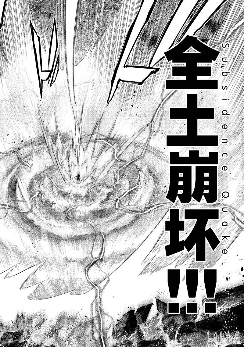 《黑之召唤士》第153话 第18页