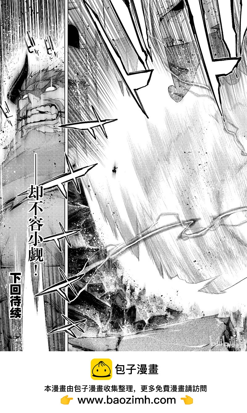 《黑之召唤士》第153话 第19页
