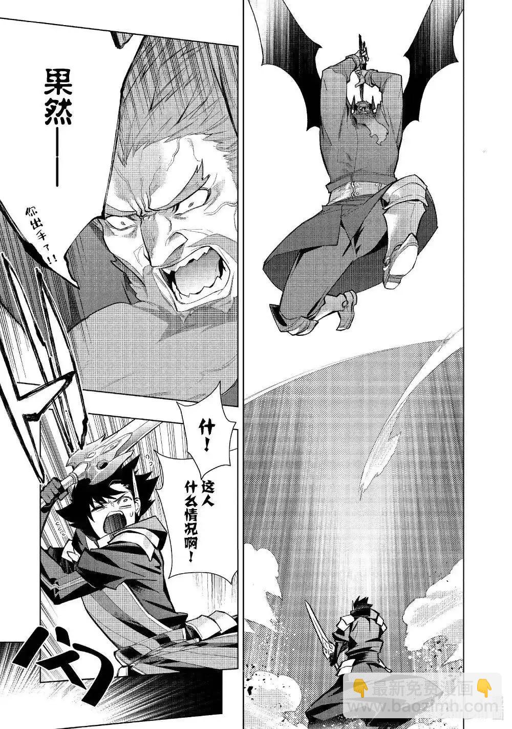 《黑之召唤士》第151话 第13页