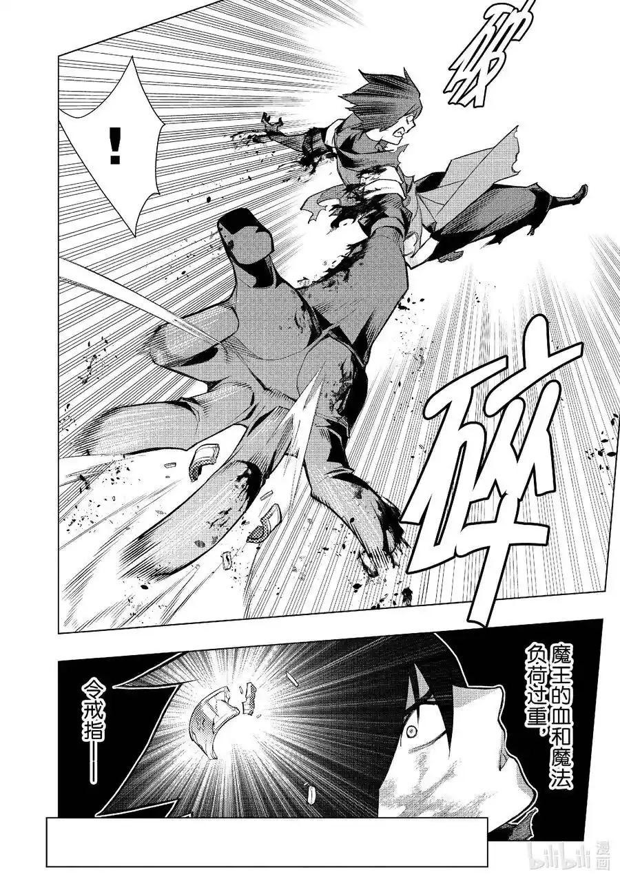 《黑之召唤士》第154话 第4页