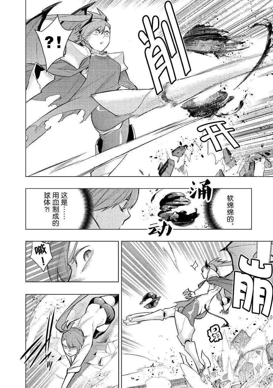 《黑之召唤士》第154话 第6页