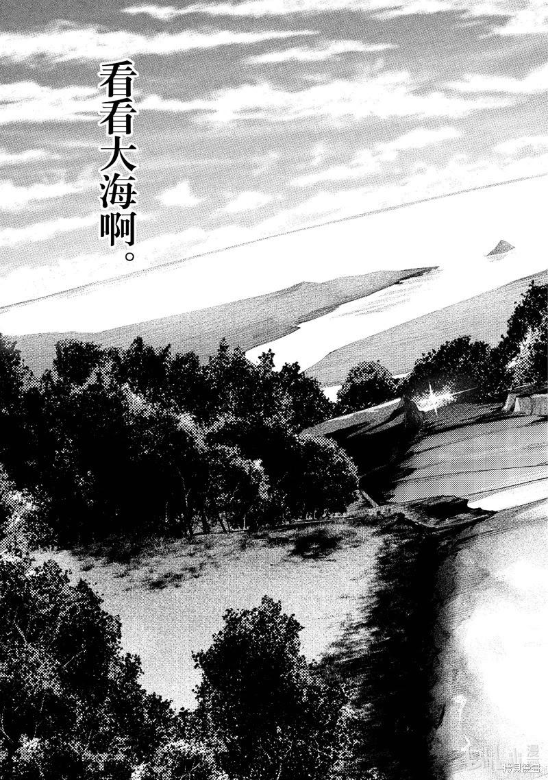 《黑之召唤士》第153话 第3页