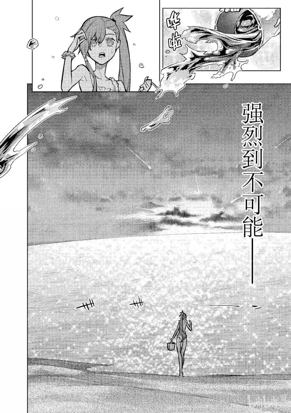 《黑之召唤士》第155话 第16页