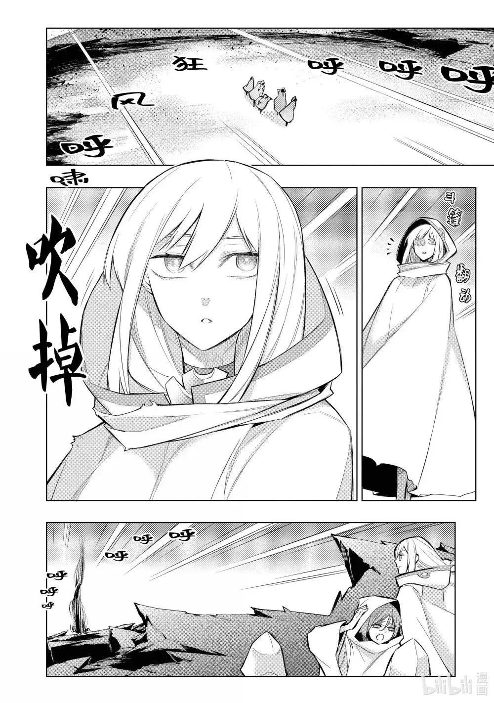 《黑之召唤士》第156话 第10页