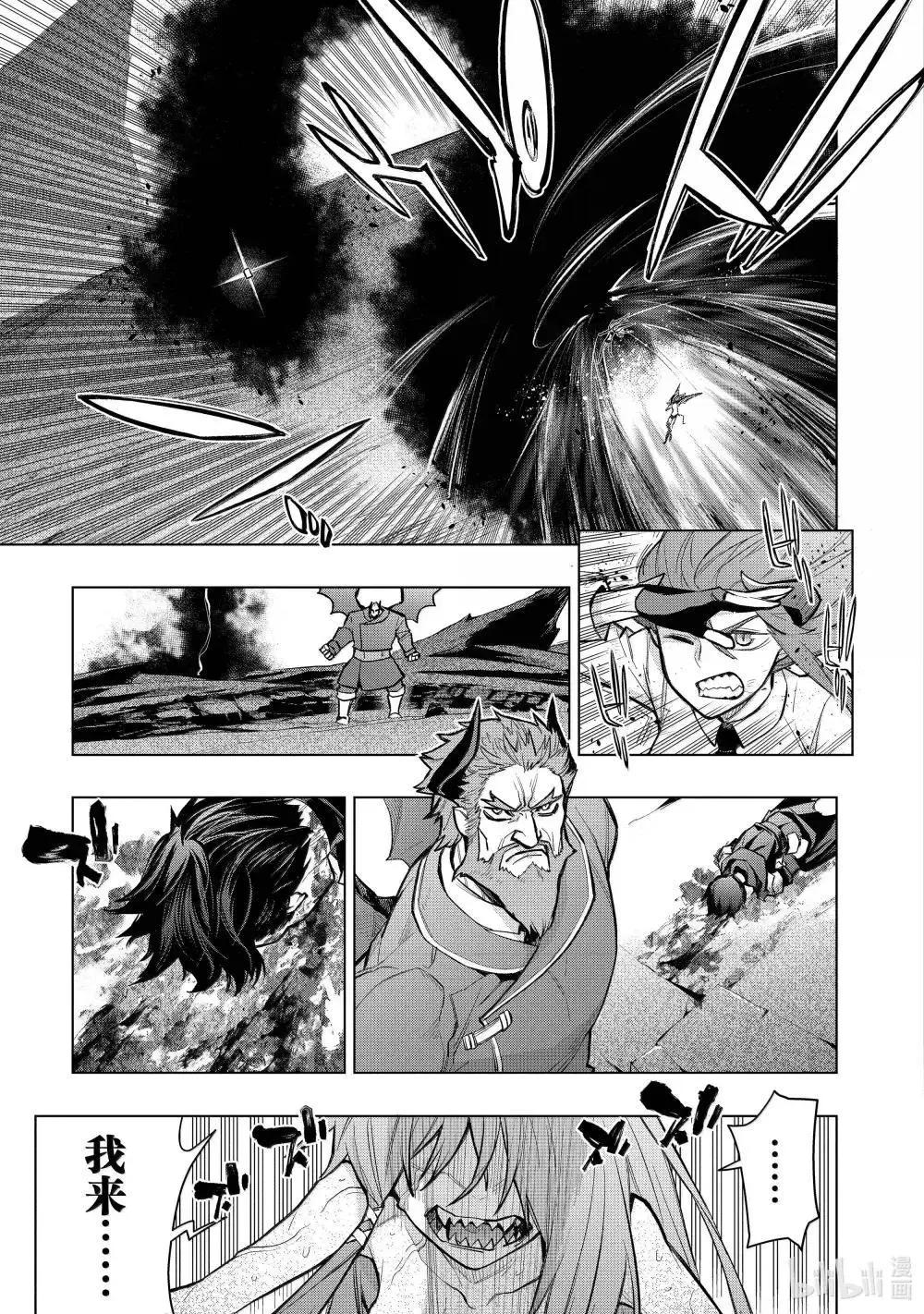 《黑之召唤士》第156话 第17页