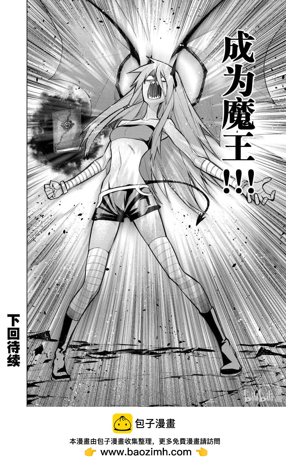 《黑之召唤士》第156话 第18页