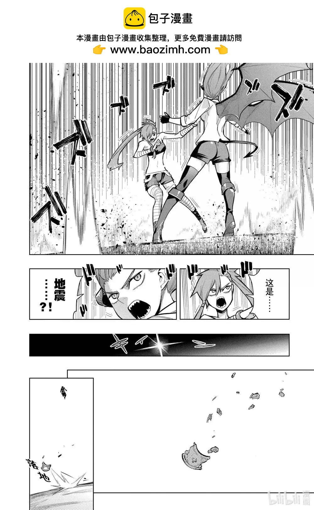 《黑之召唤士》第156话 第2页