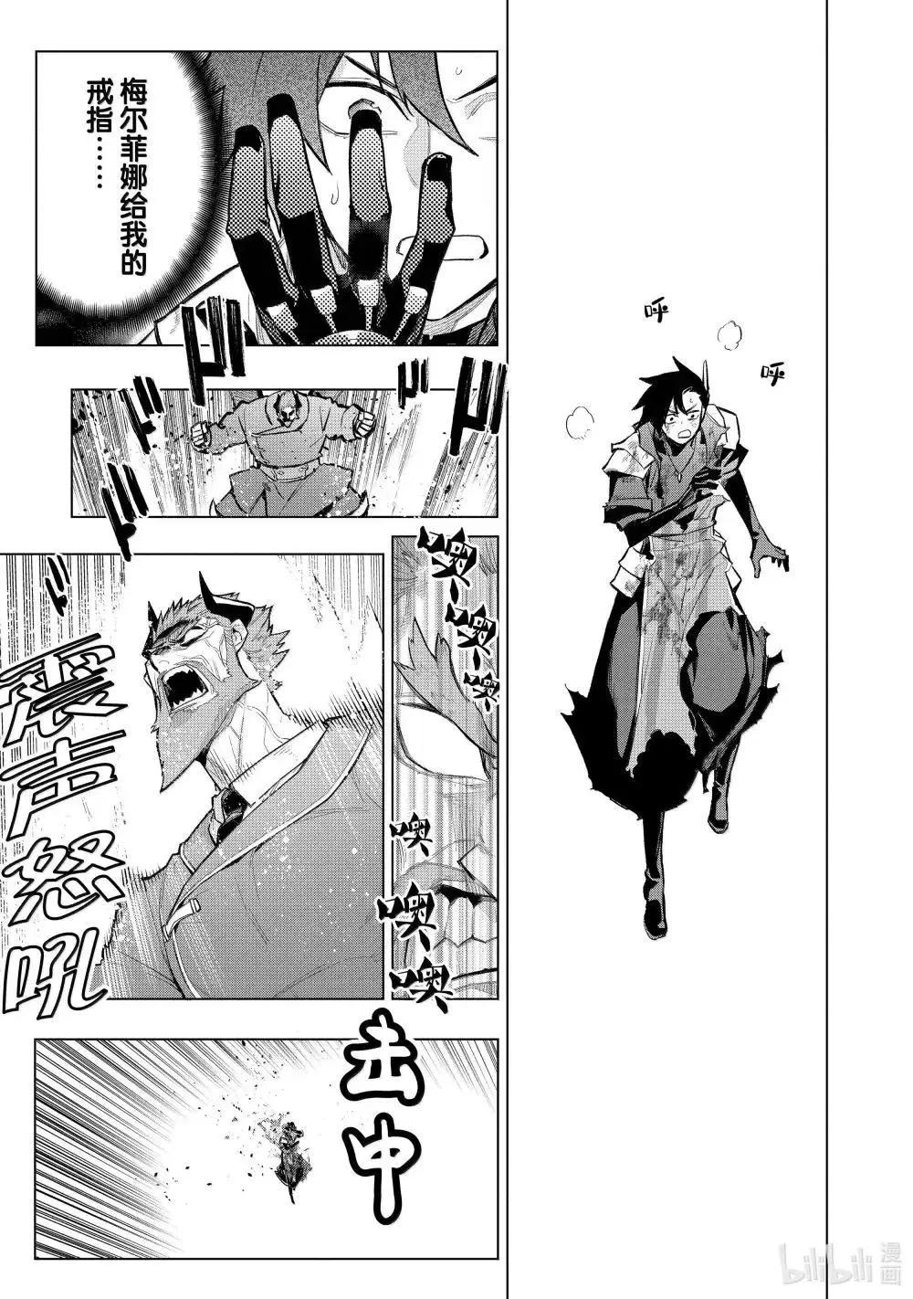 《黑之召唤士》第156话 第3页