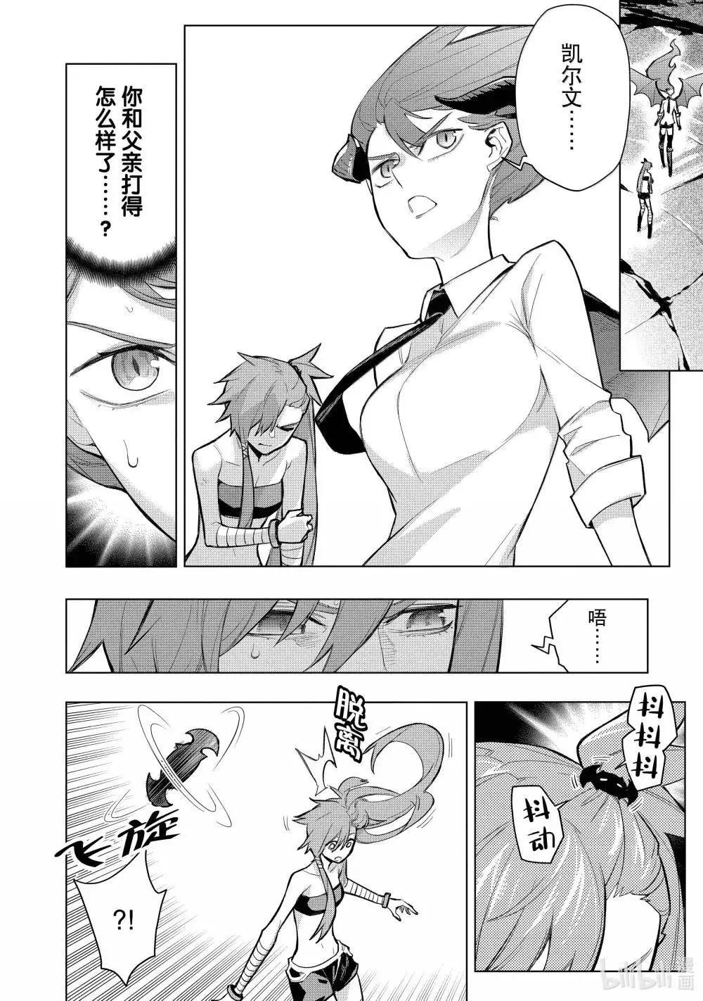 《黑之召唤士》第156话 第6页