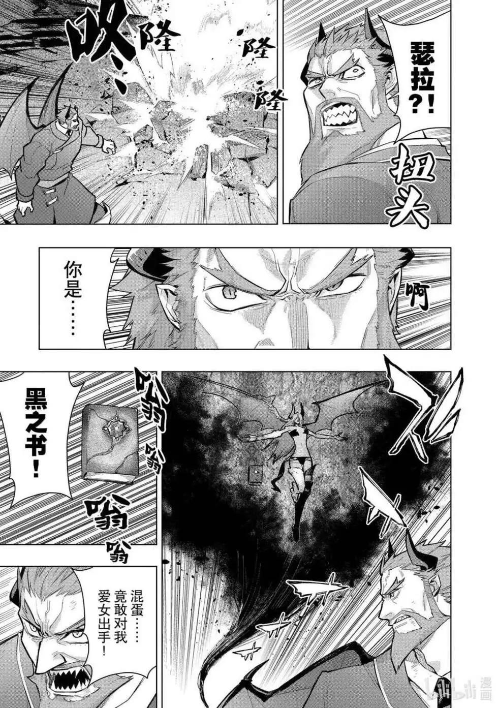 《黑之召唤士》第157话 第11页