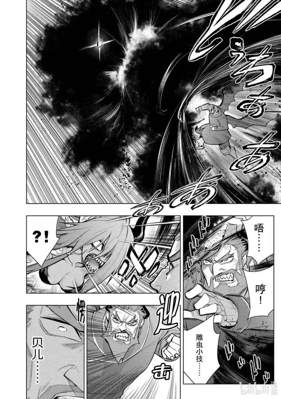 《黑之召唤士》第157话 第12页