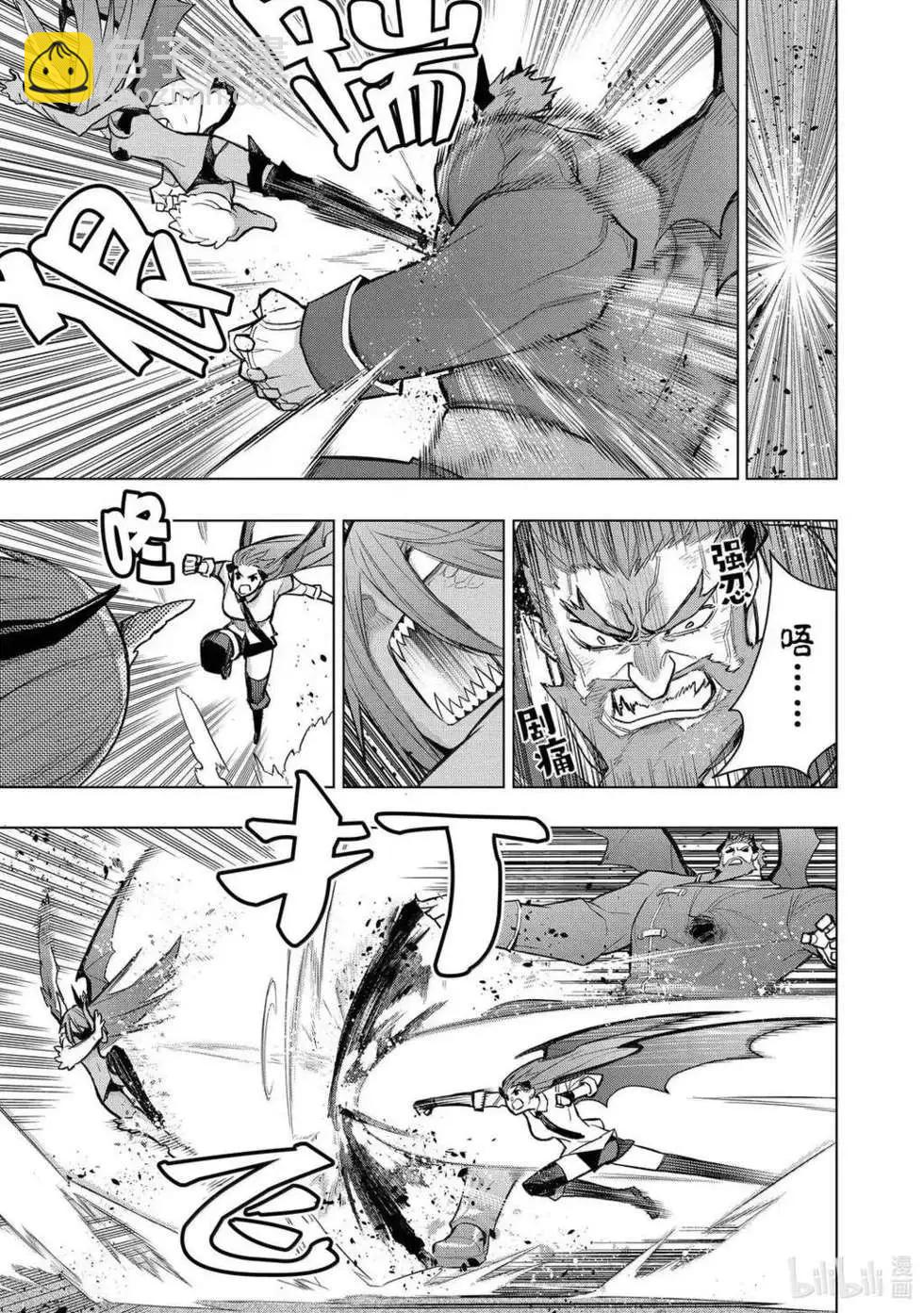 《黑之召唤士》第157话 第13页