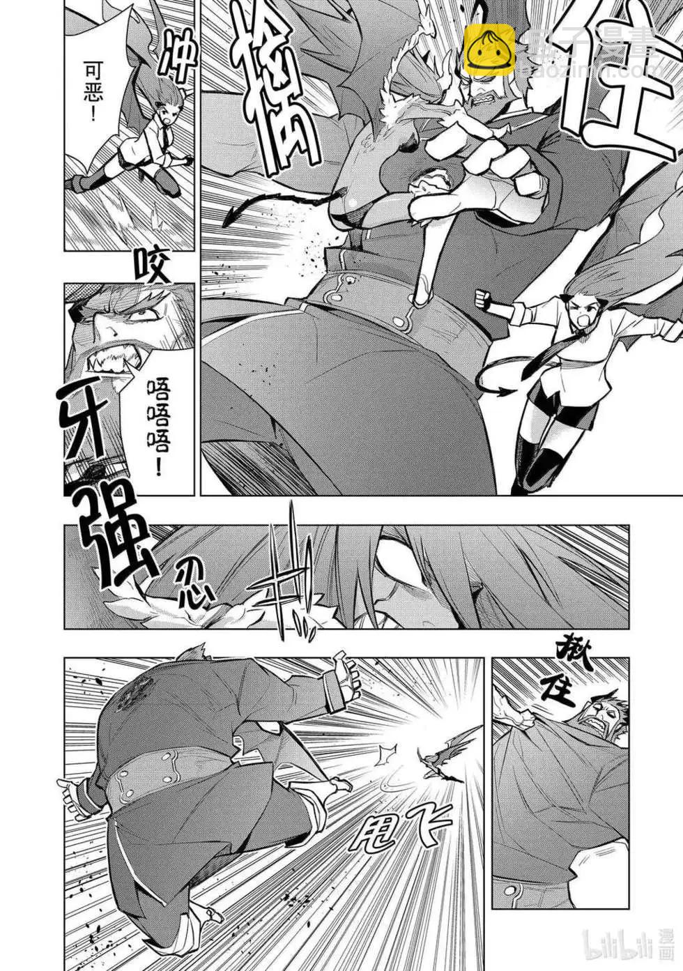 《黑之召唤士》第157话 第16页
