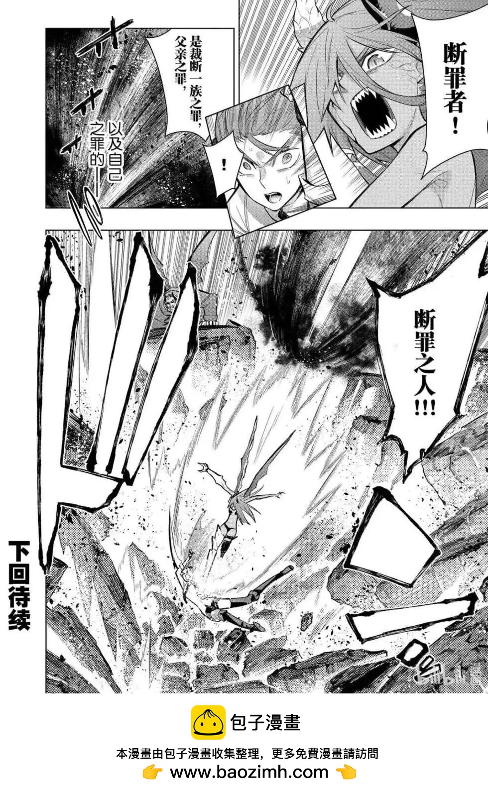 《黑之召唤士》第157话 第18页