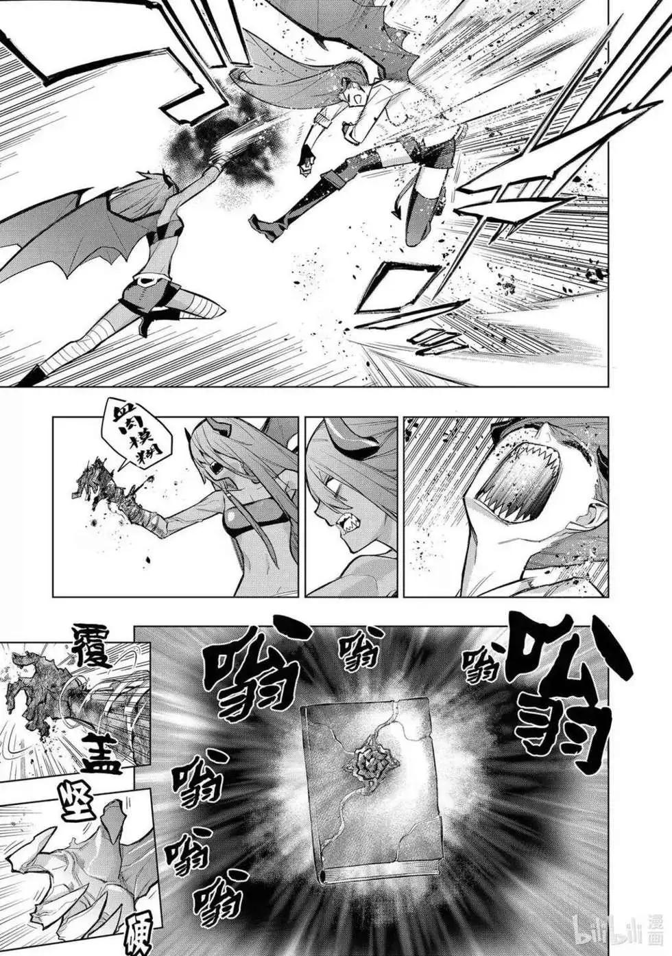 《黑之召唤士》第157话 第5页