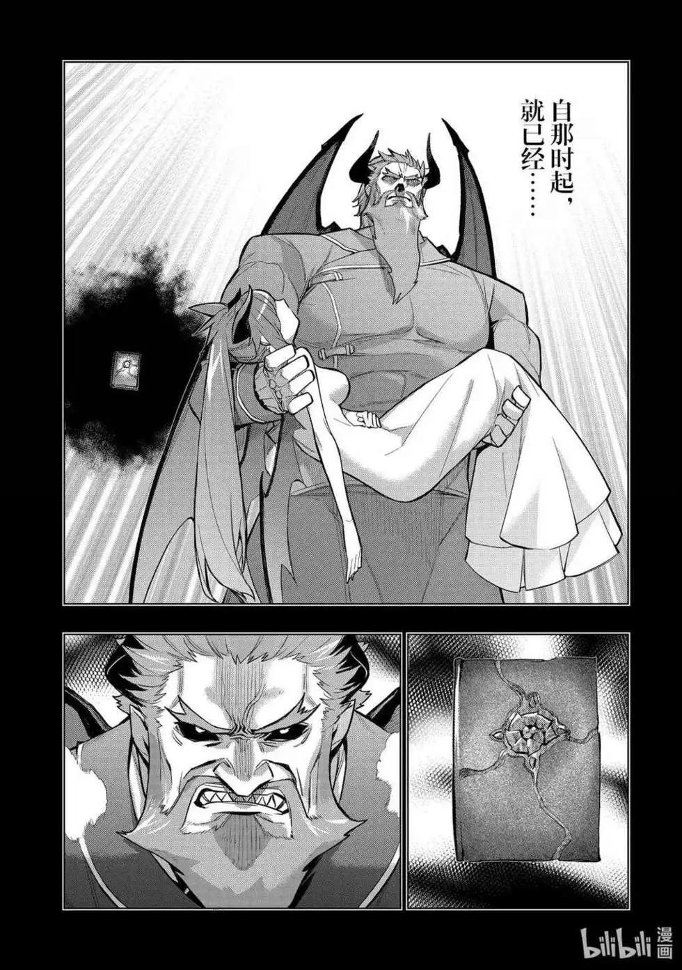 《黑之召唤士》第158话 第12页