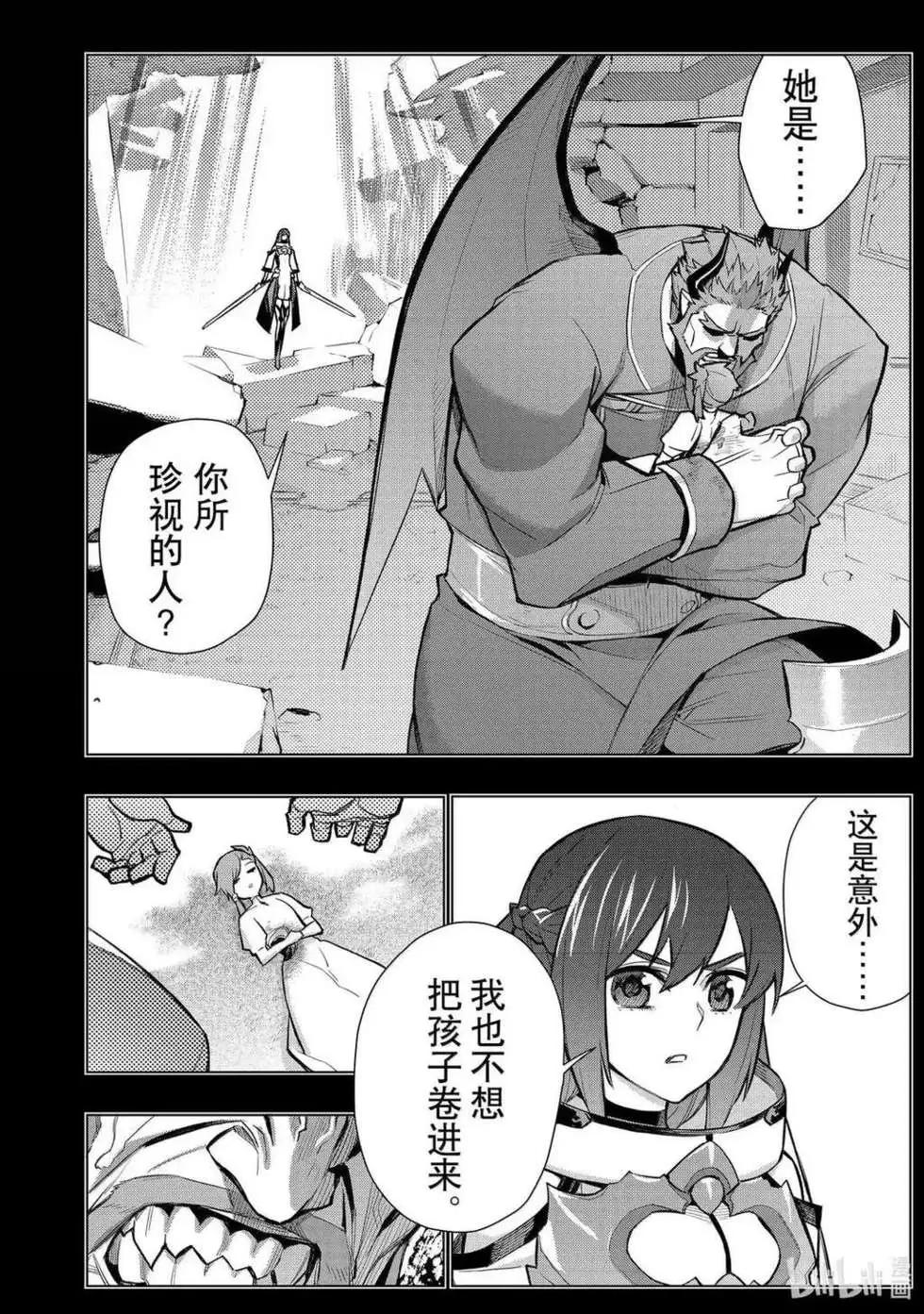 《黑之召唤士》第158话 第14页