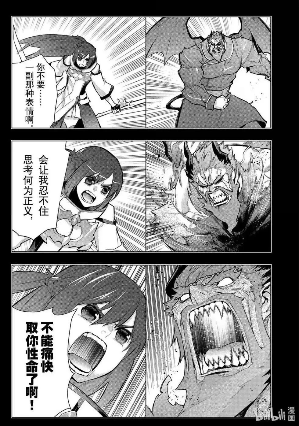 《黑之召唤士》第158话 第15页