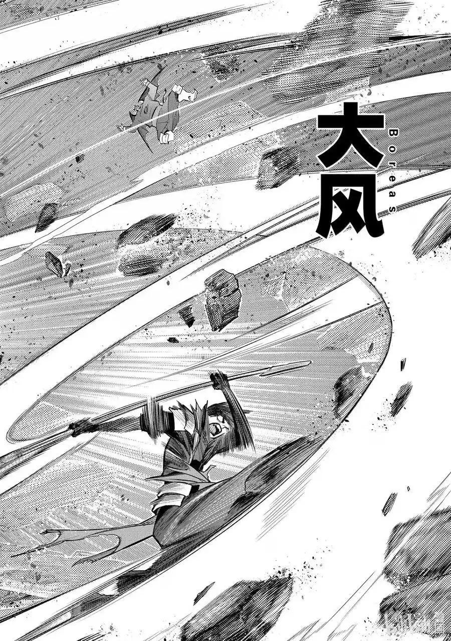 《黑之召唤士》第159话 第16页