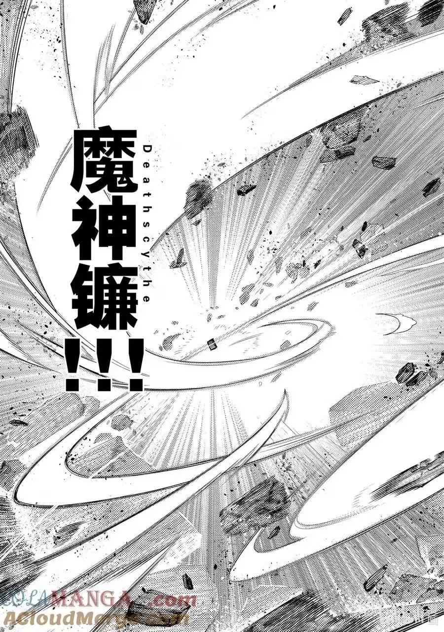 《黑之召唤士》第159话 第17页