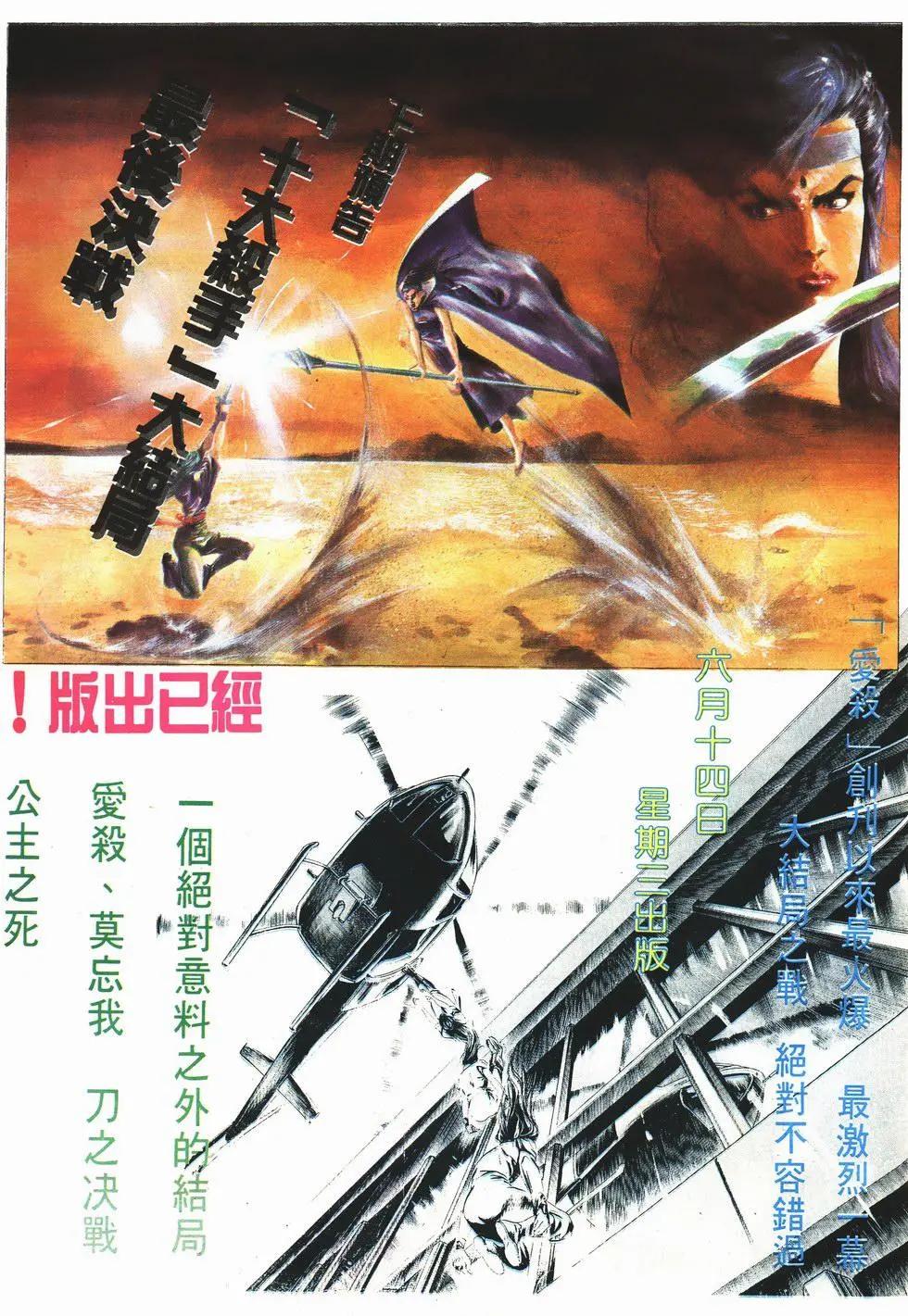 《戆男故事》第004卷 第32页