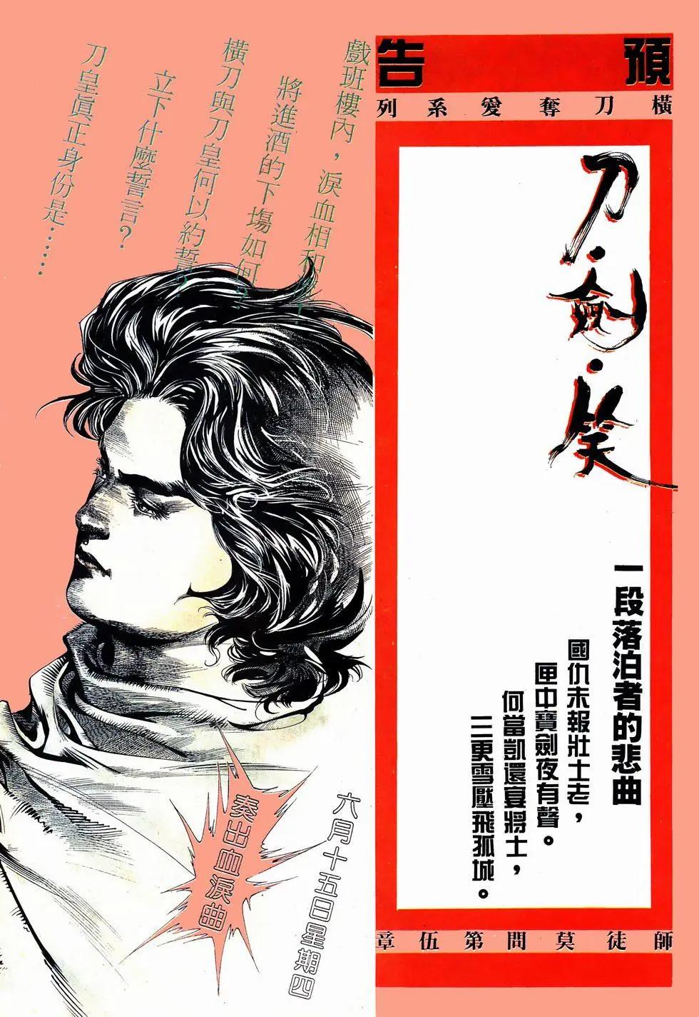 《戆男故事》第004卷 第33页