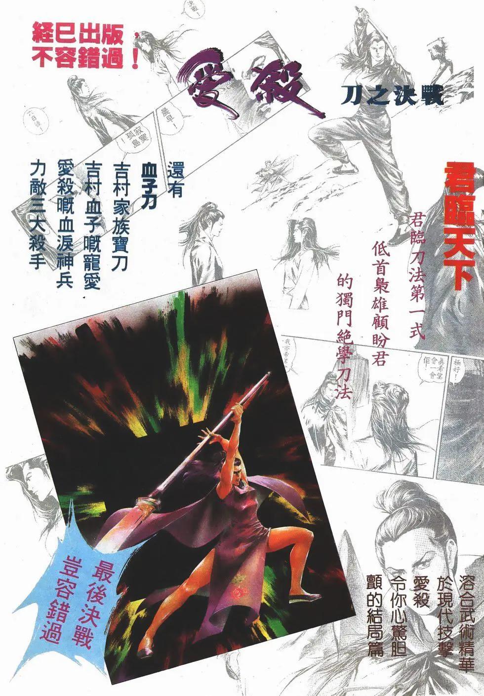 《戆男故事》第002卷 第31页