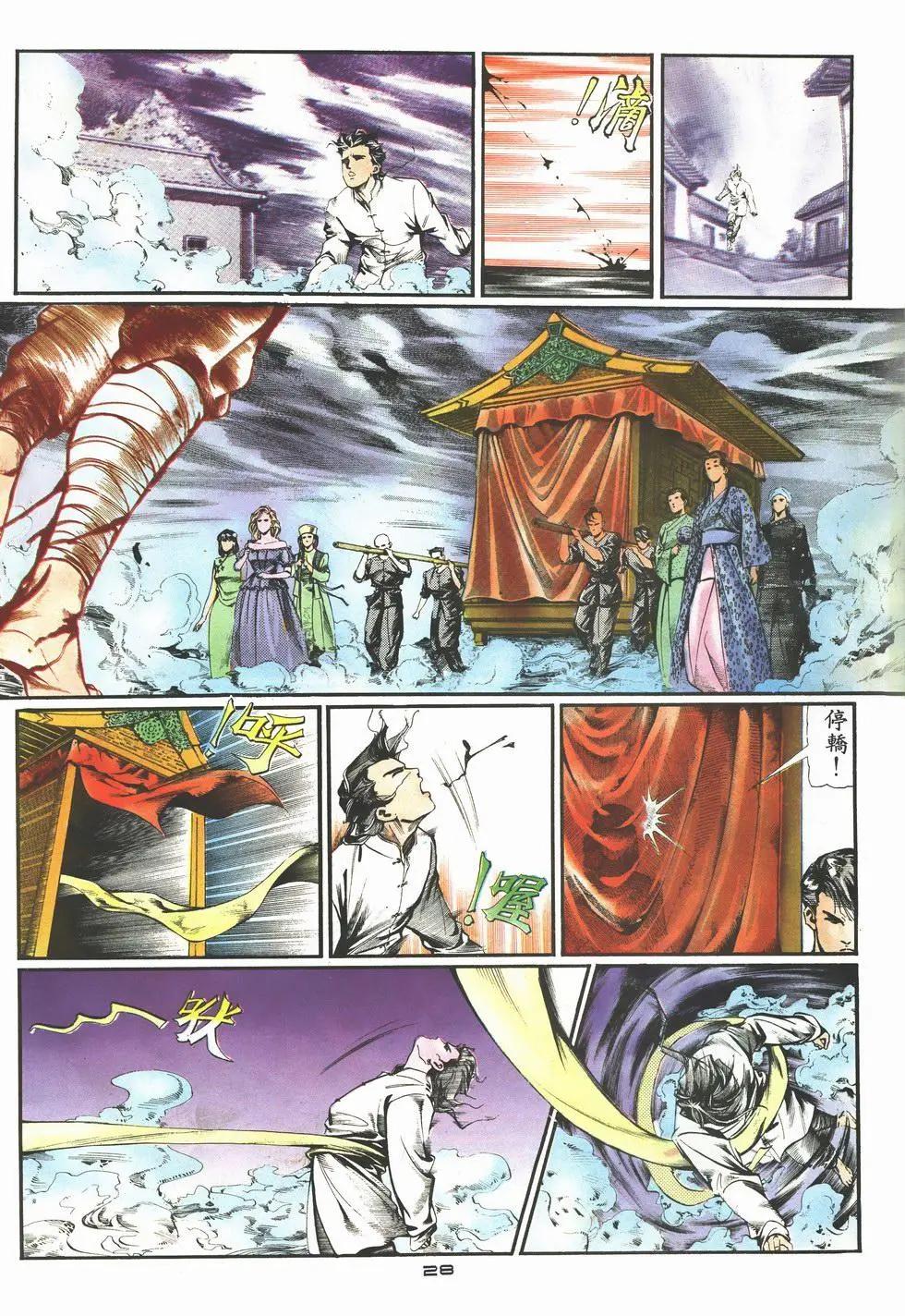 《戆男故事》第003卷 第28页