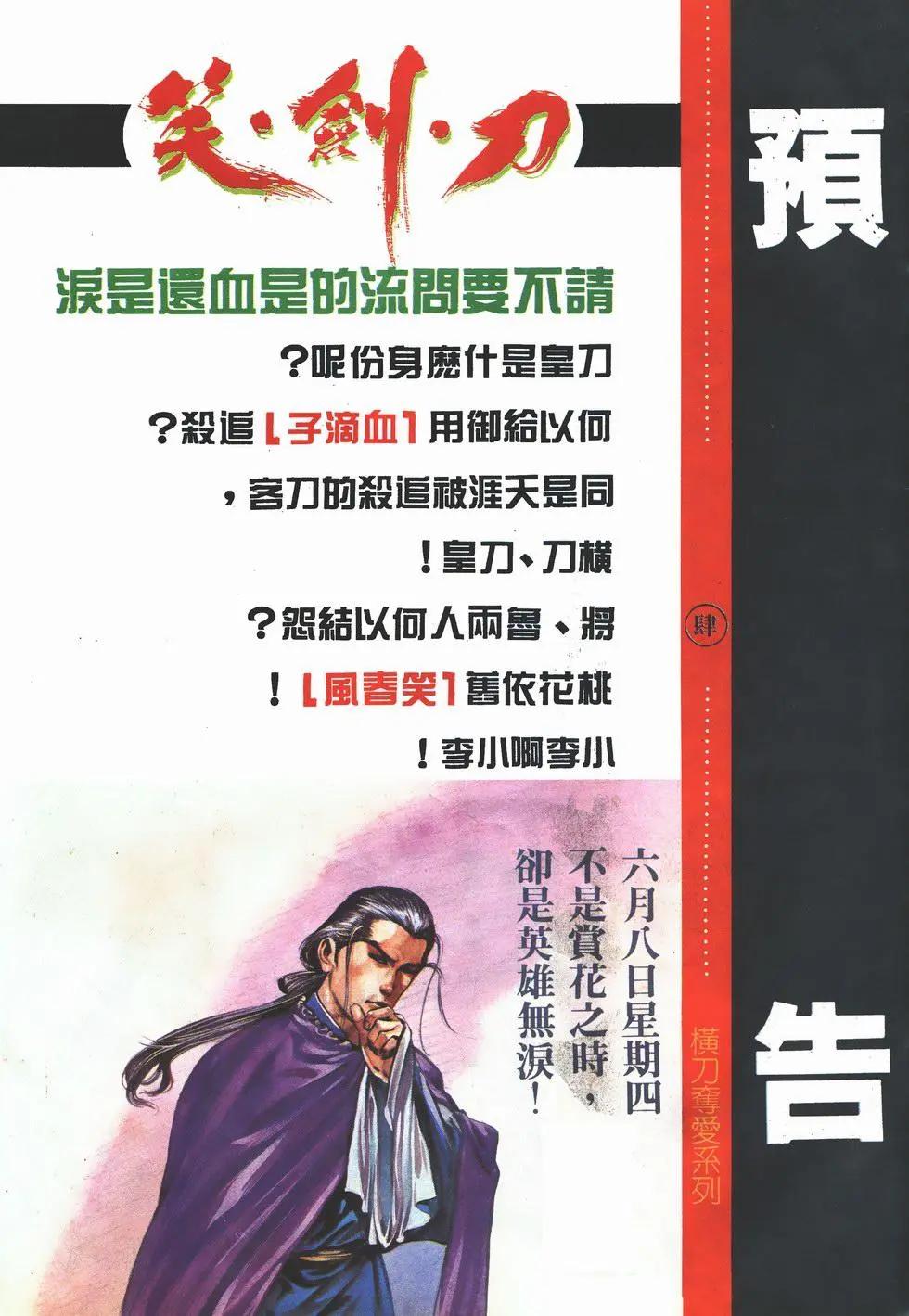 《戆男故事》第003卷 第30页