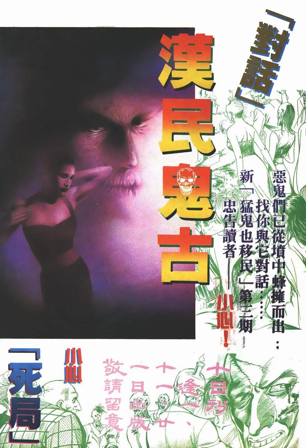 《戆男故事》第003卷 第32页