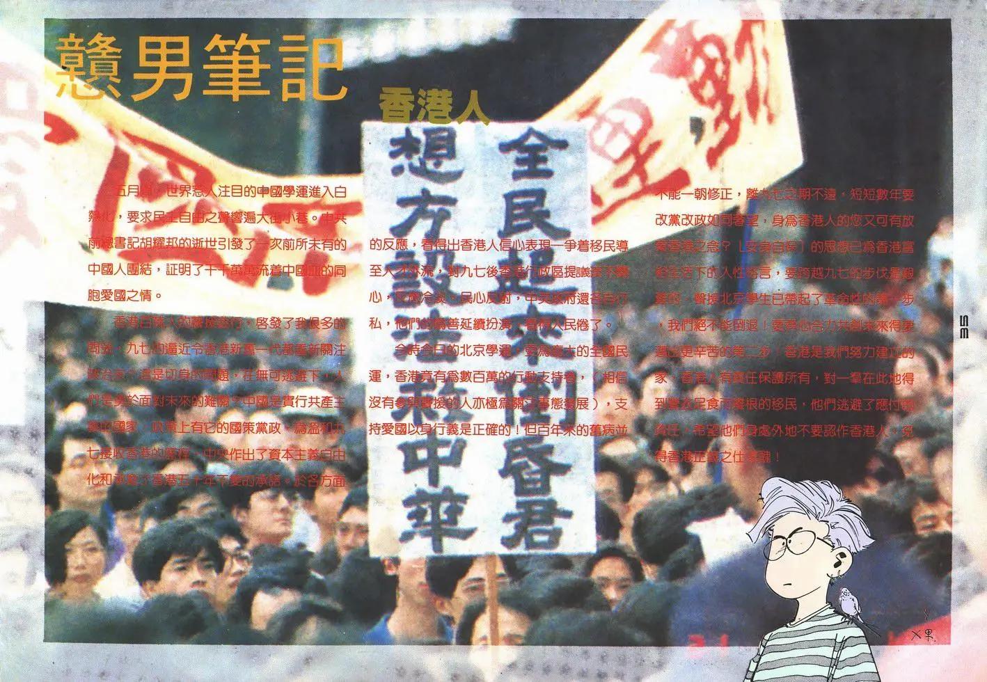 《戆男故事》第003卷 第33页