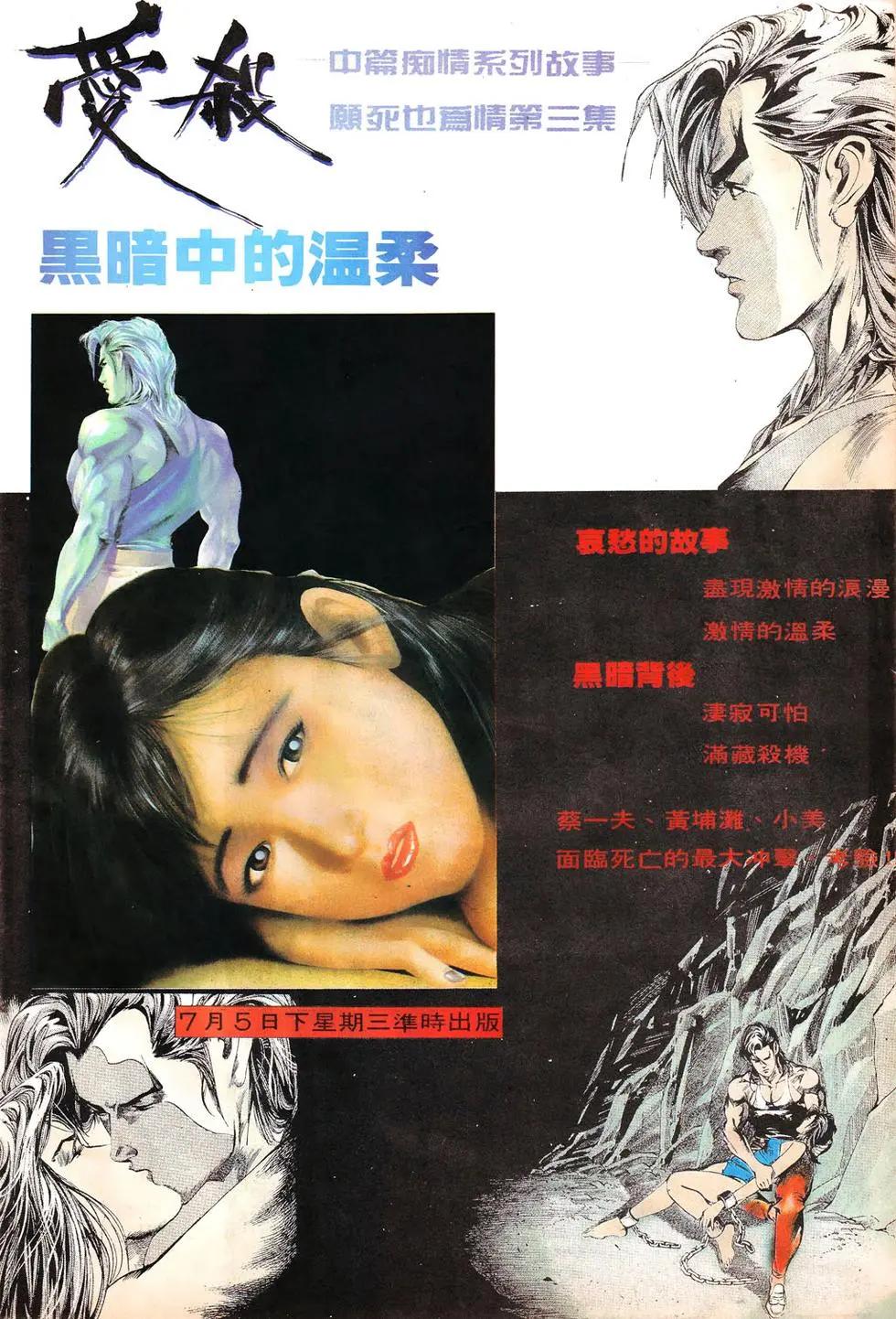 《戆男故事》第007卷 第29页