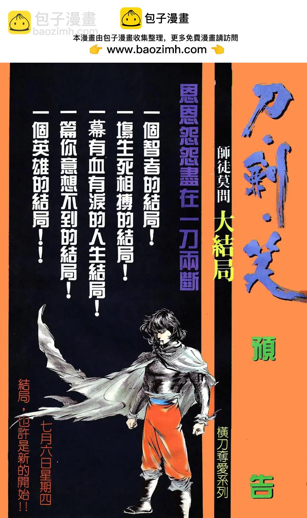 《戆男故事》第007卷 第30页