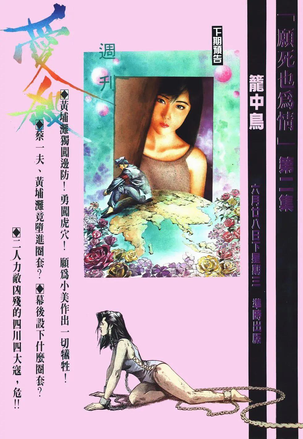《戆男故事》第006卷 第29页