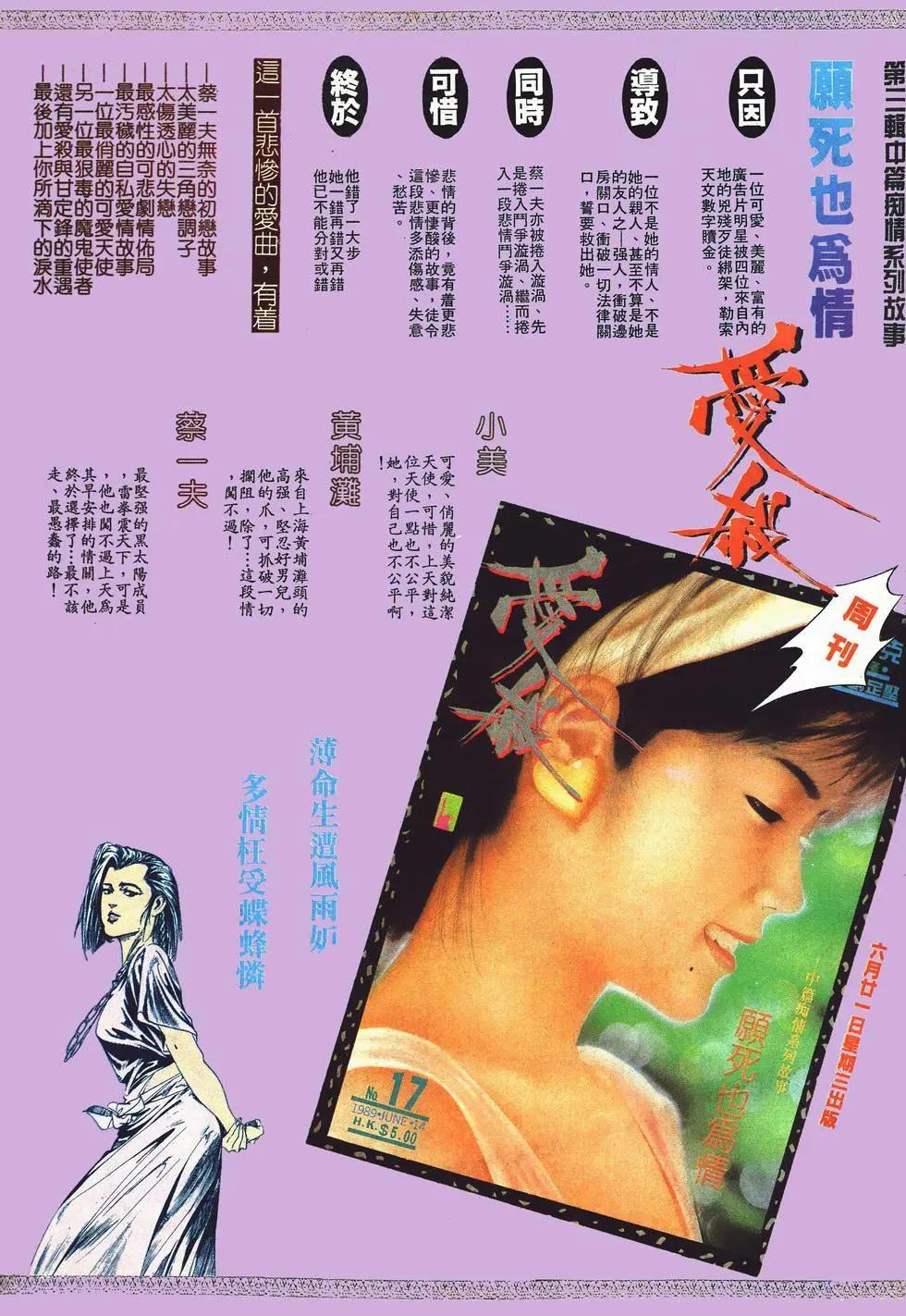 《戆男故事》第005卷 第31页