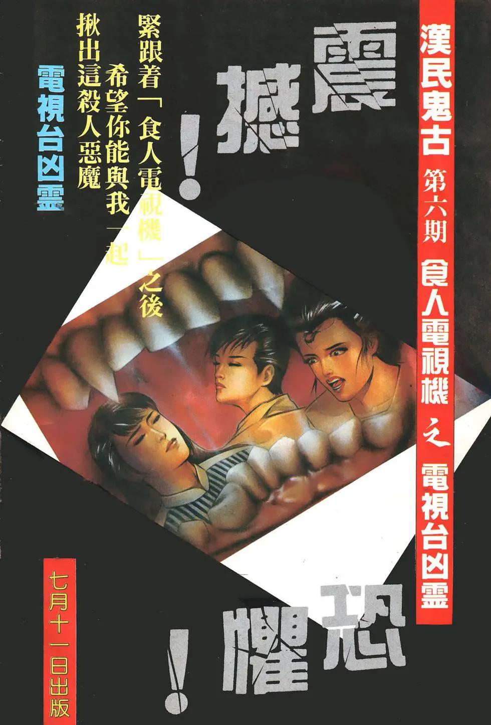 《戆男故事》第007卷 第32页