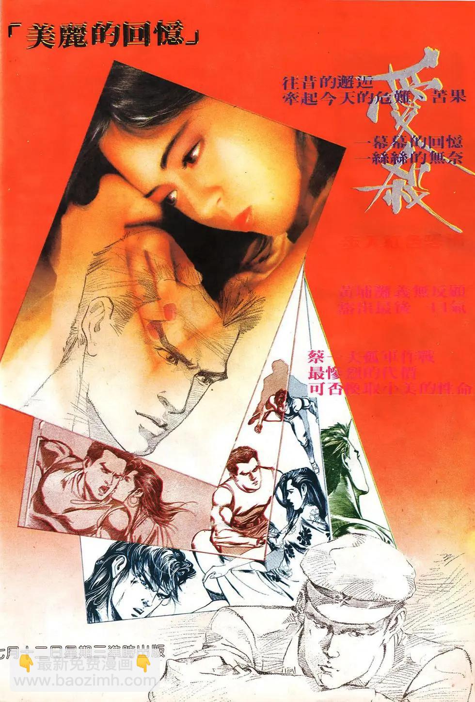 《戆男故事》第008卷 第30页