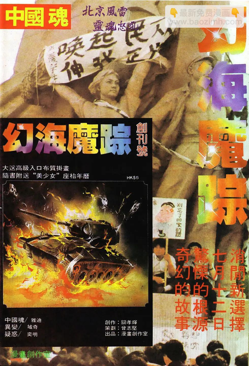 《戆男故事》第008卷 第33页