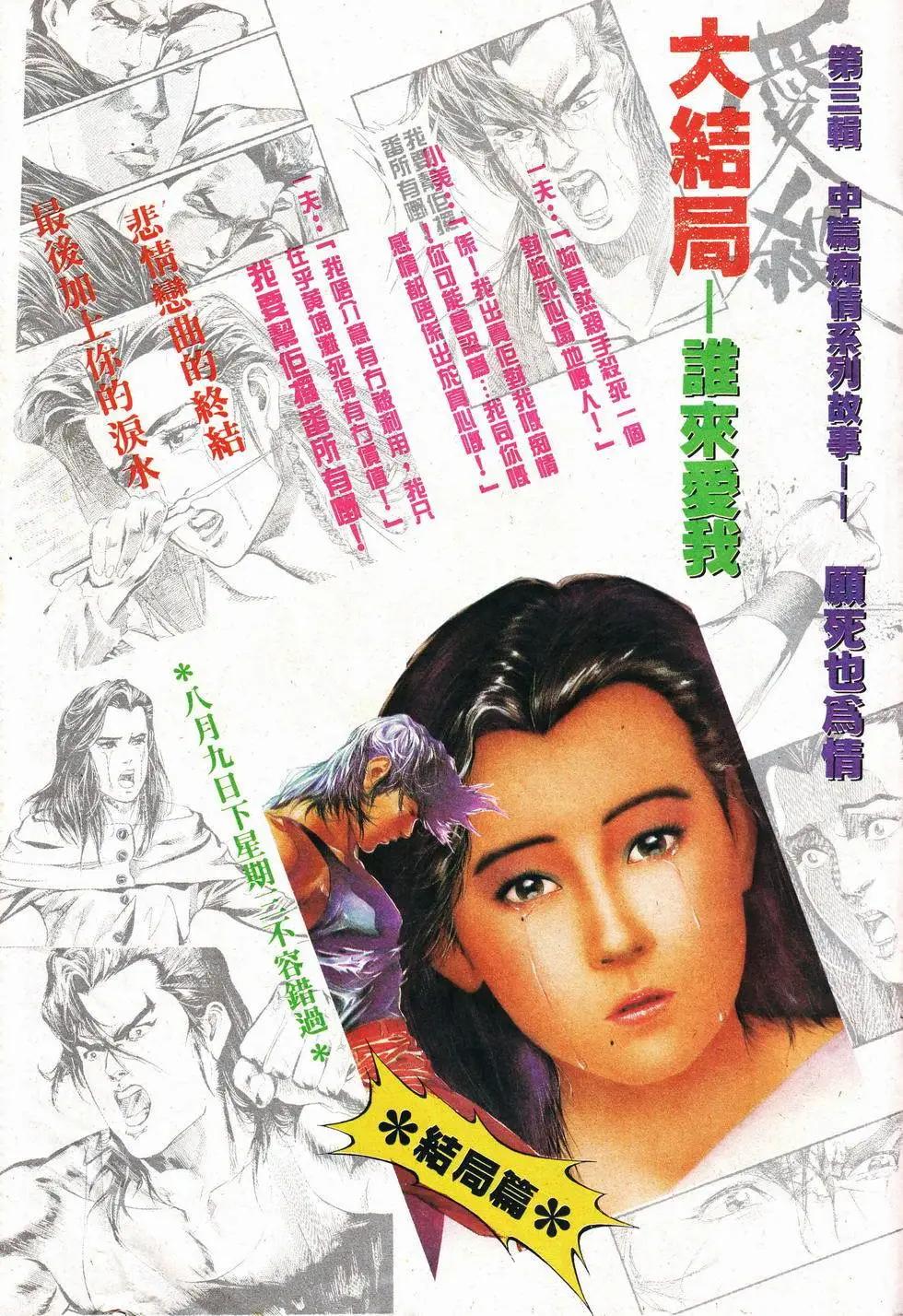 《戆男故事》第012卷 第27页