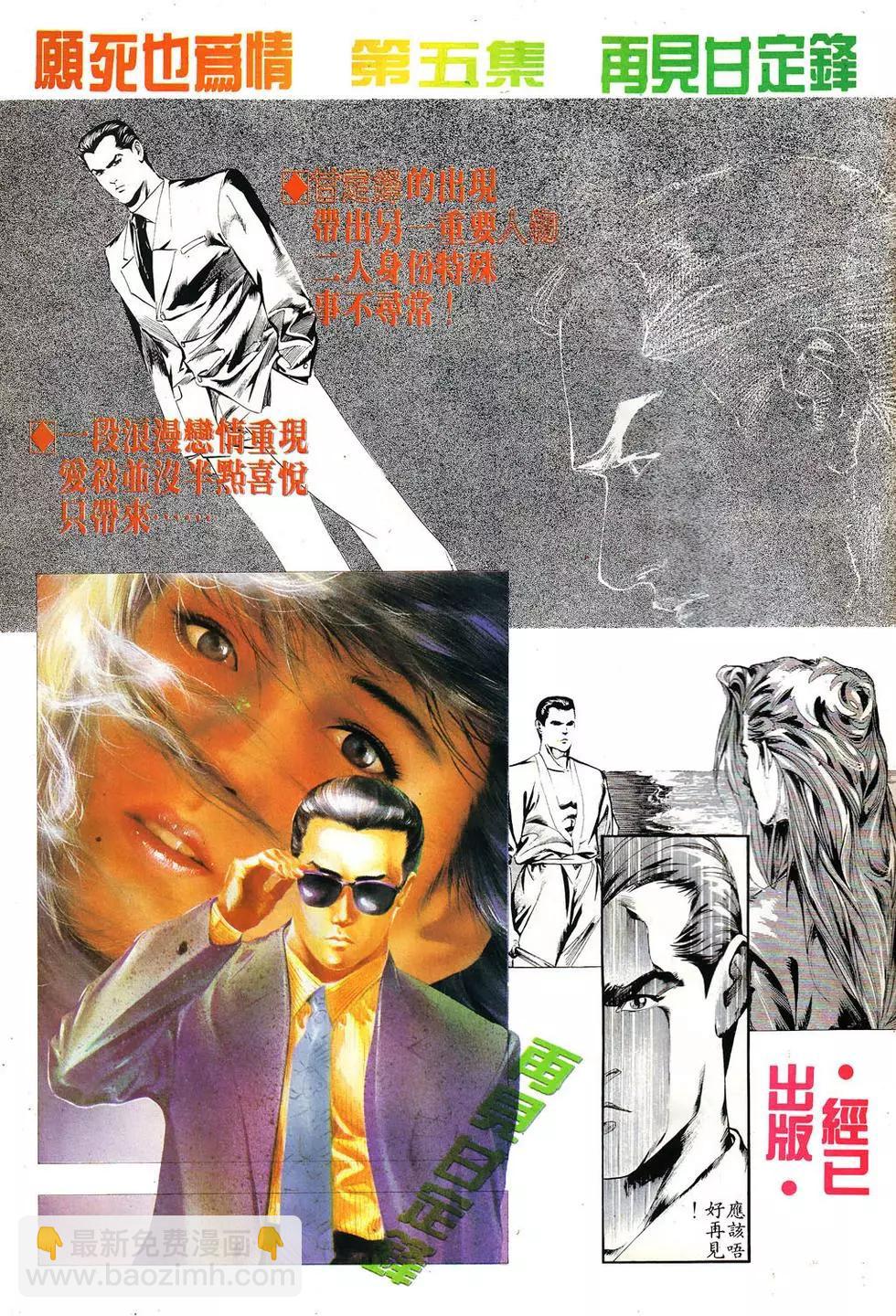 《戆男故事》第009卷 第29页