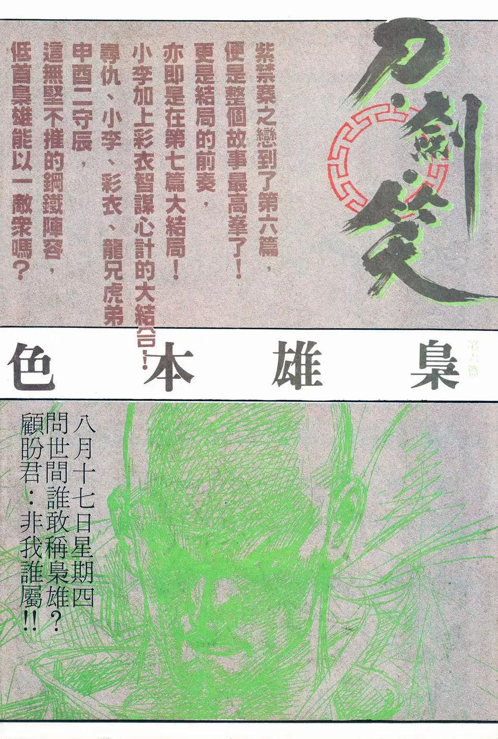 《戆男故事》第013卷 第29页