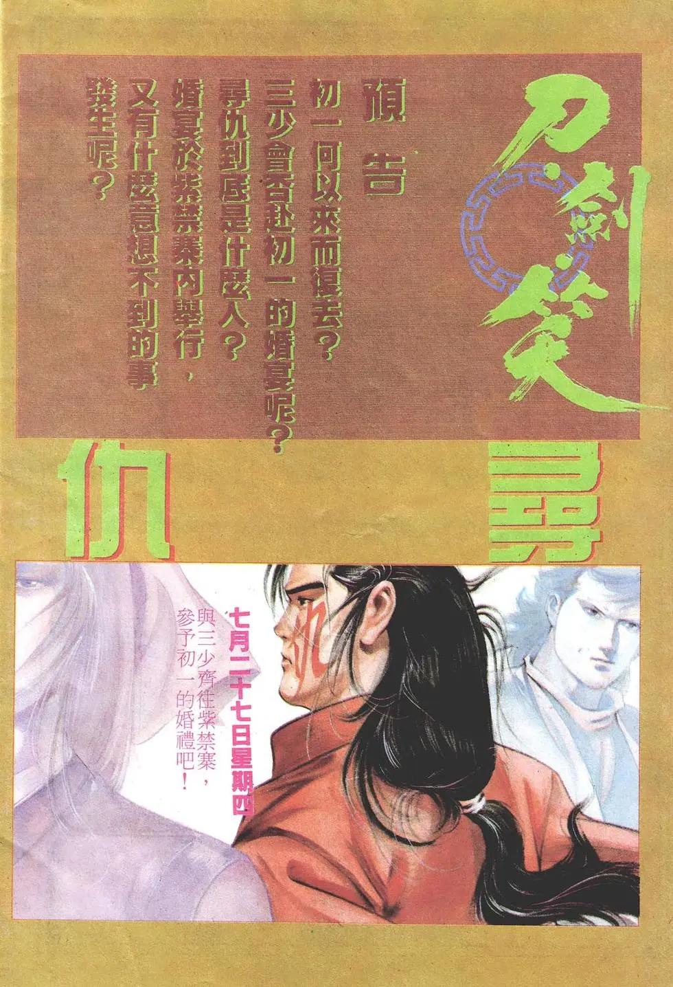 《戆男故事》第010卷 第29页