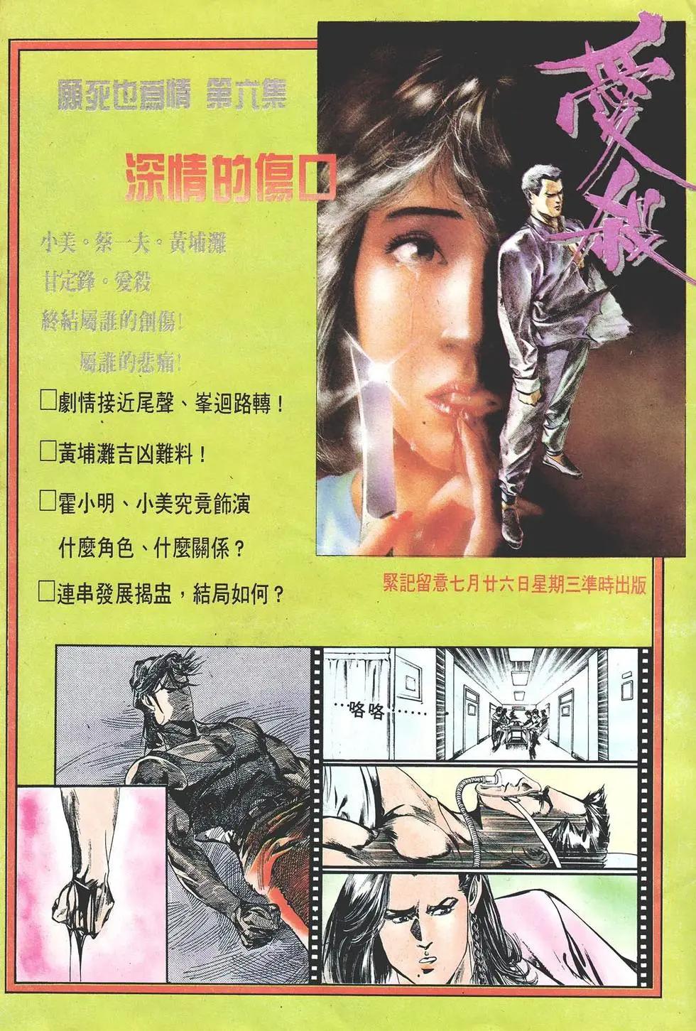 《戆男故事》第010卷 第30页