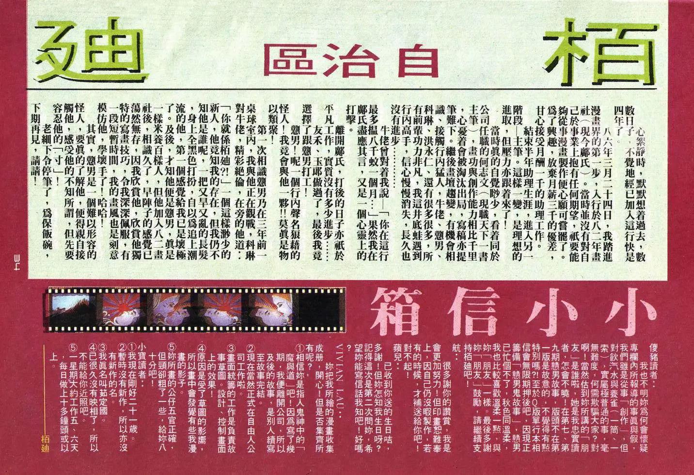 《戆男故事》第013卷 第32页