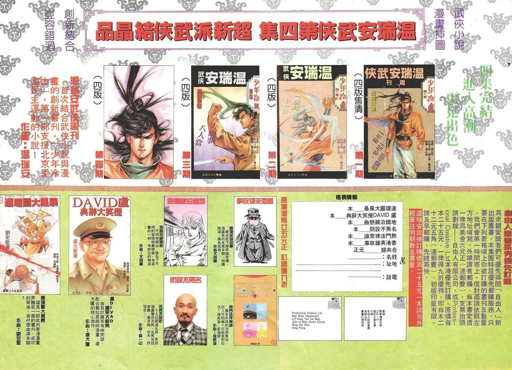 《戆男故事》第010卷 第28页