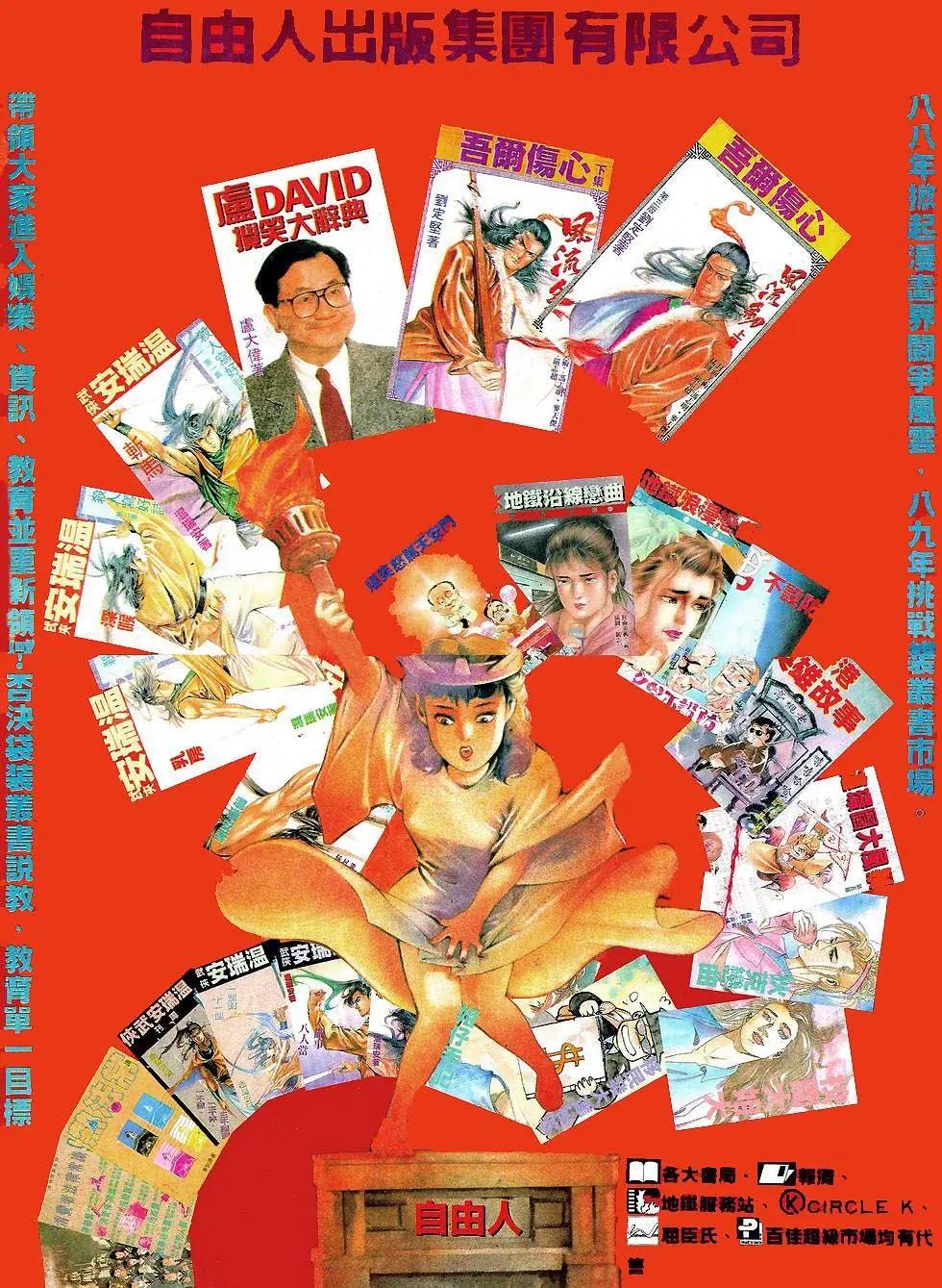 《戆男故事》第016卷 第28页